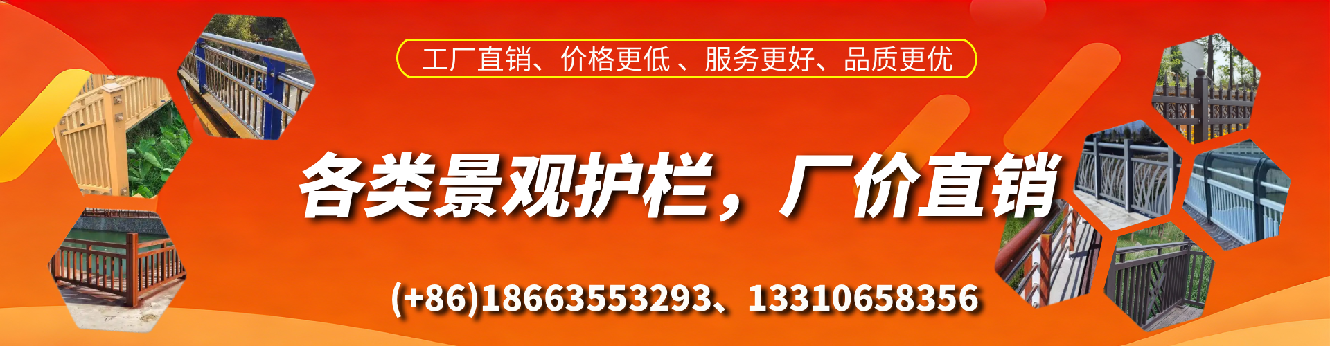 河源景观护栏生产厂家